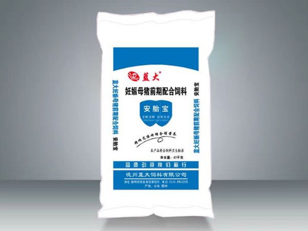 安胎寶（妊娠母豬前期配合飼料）